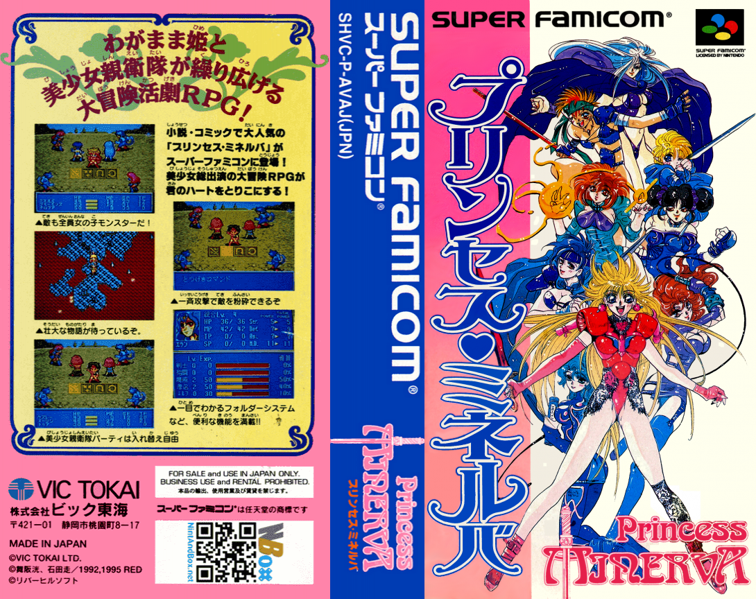 Princess Minerva  T+Eng v1.02 Dynamic-Designs (J) [JP] snes 1995 Box Art