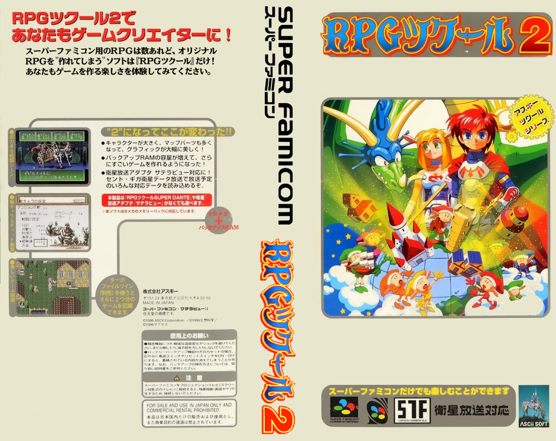 RPG Tsukuru 2 (J) [T+Eng1.05a_Magecraft] [JP](Trans.) snes 1996 Box Art