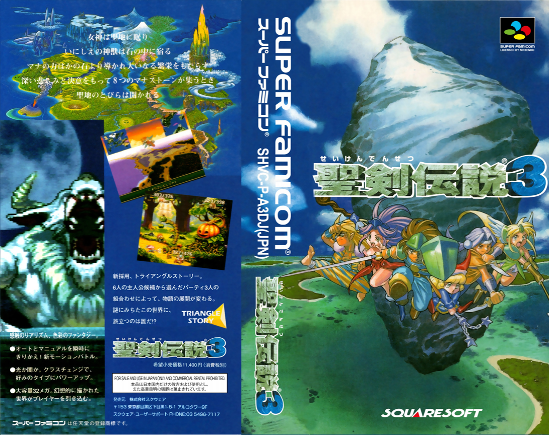 Seiken Densetsu 3  T+Eng v1.01 NCorlett+LNFT (J) [JP] snes 1995 Box Art