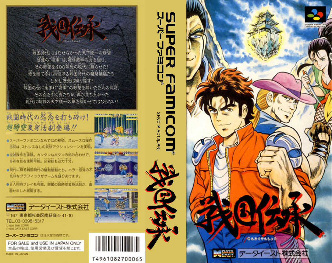 Sengoku Denshou  T+Eng v1.0 Vice (J) [JP] snes 1993 Box Art