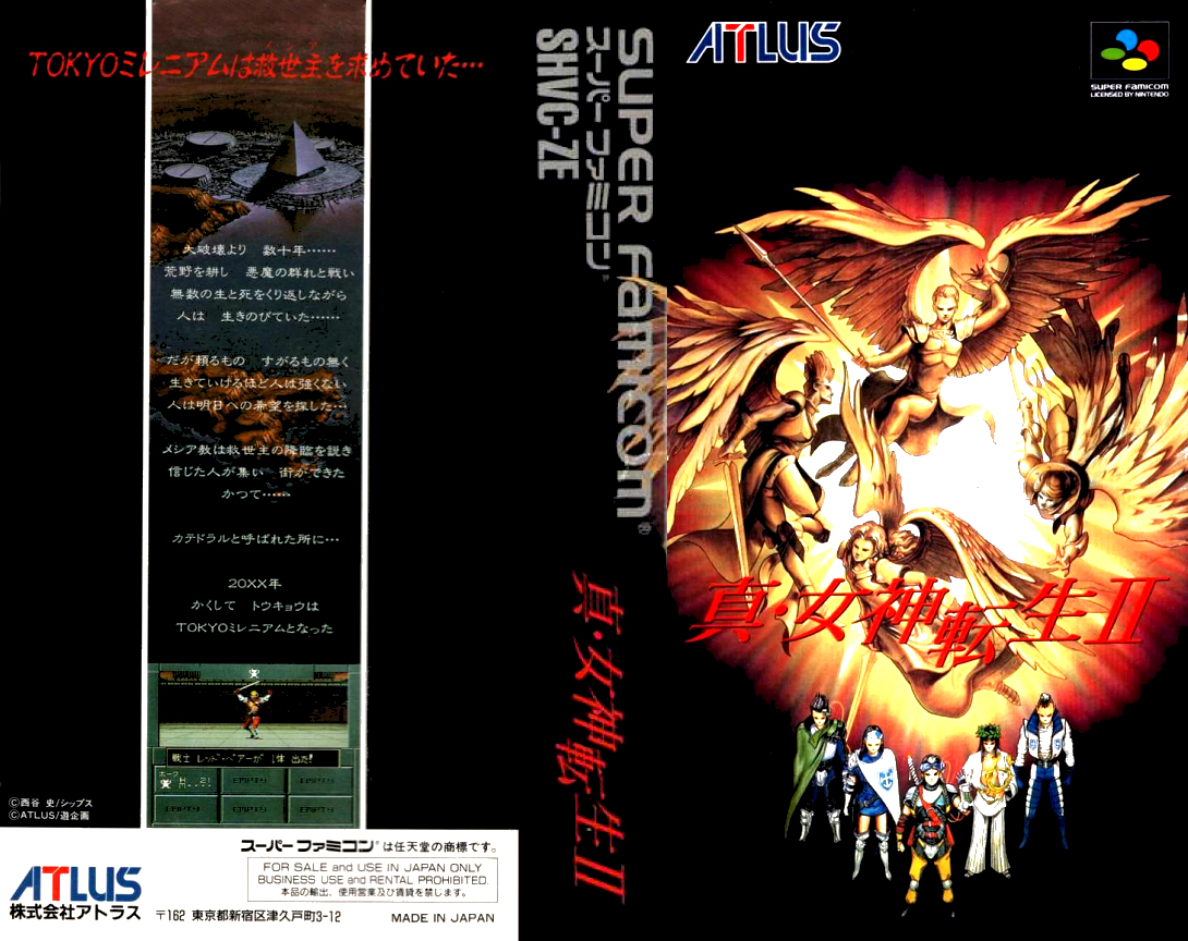 Shin Megami Tensei II  T+Eng v1.00 AGTP (J) [JP] snes 1994 Box Art