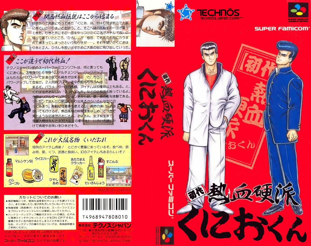 Shodai Nekketsu Kouha Kunio-kun  T+Eng v1.00 AGTP (J) [JP] snes 1992 Box Art