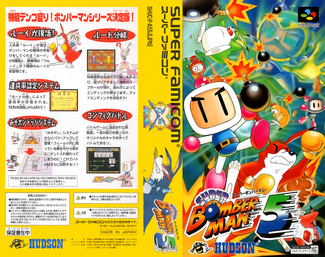 Super Bomberman 5  T-Eng beta Psyklax (J) [JP] snes 1997 Box Art