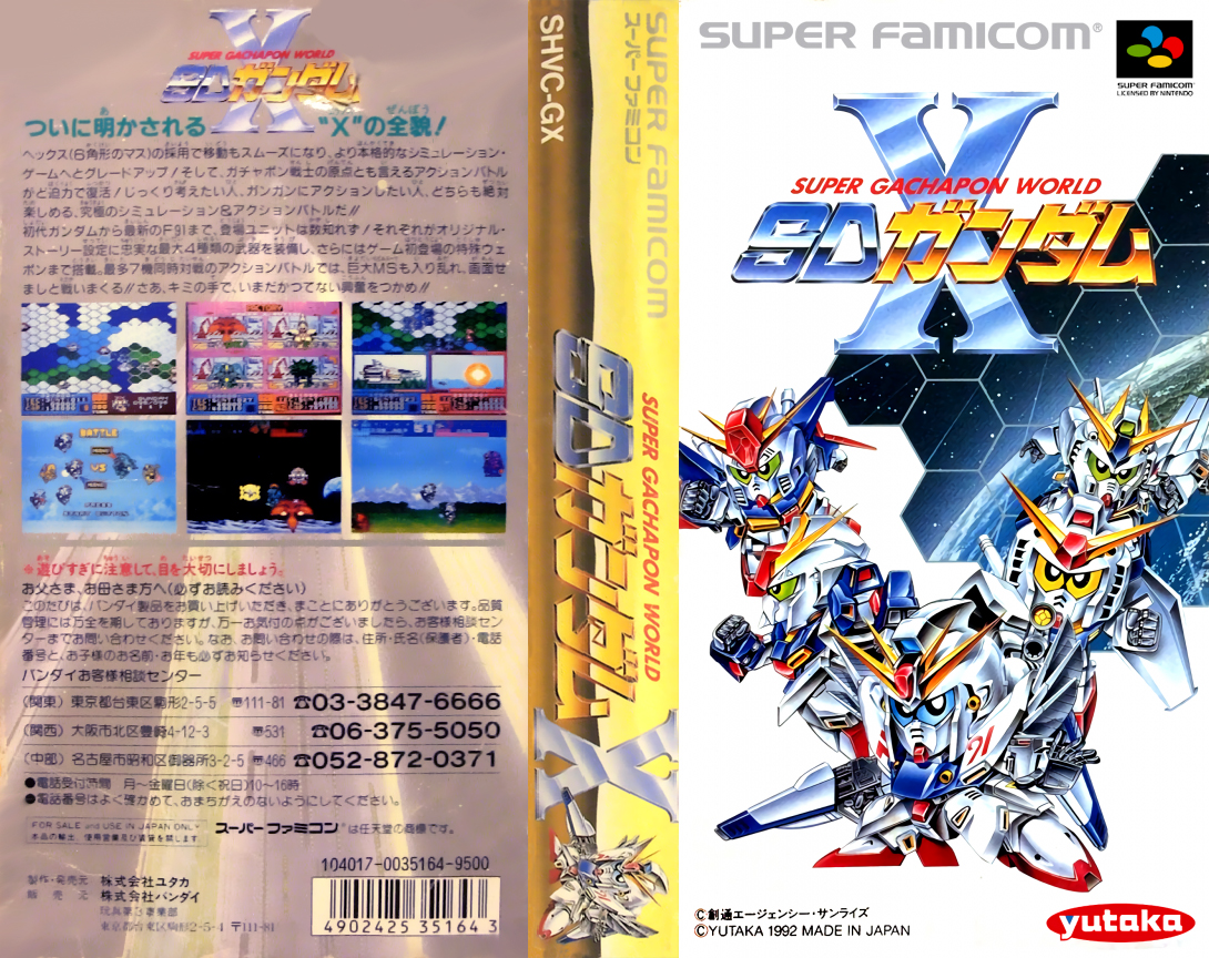 Super Gachapon World – SD Gundam X  T-Eng v0.98 MrRichard999 (J) [JP] snes 1992 Box Art