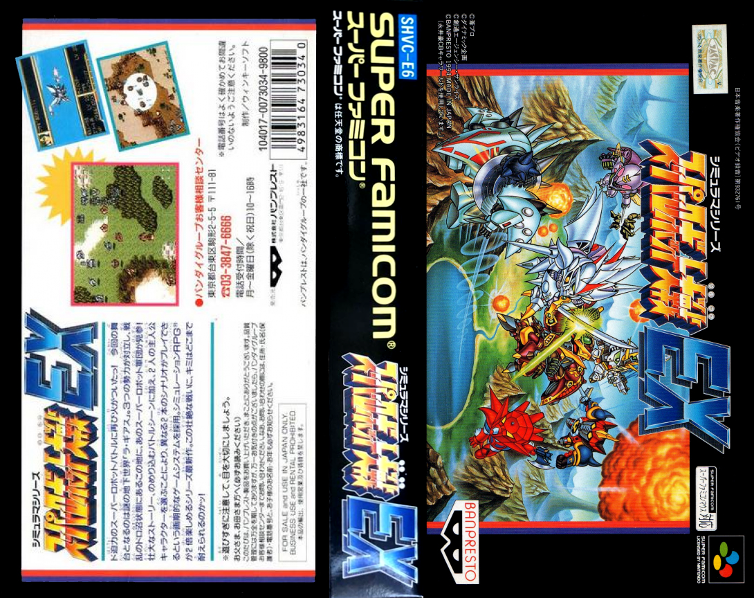 Super Robot Taisen EX  T+Eng v1.00 AGTP (J) [JP] snes 1994 Box Art