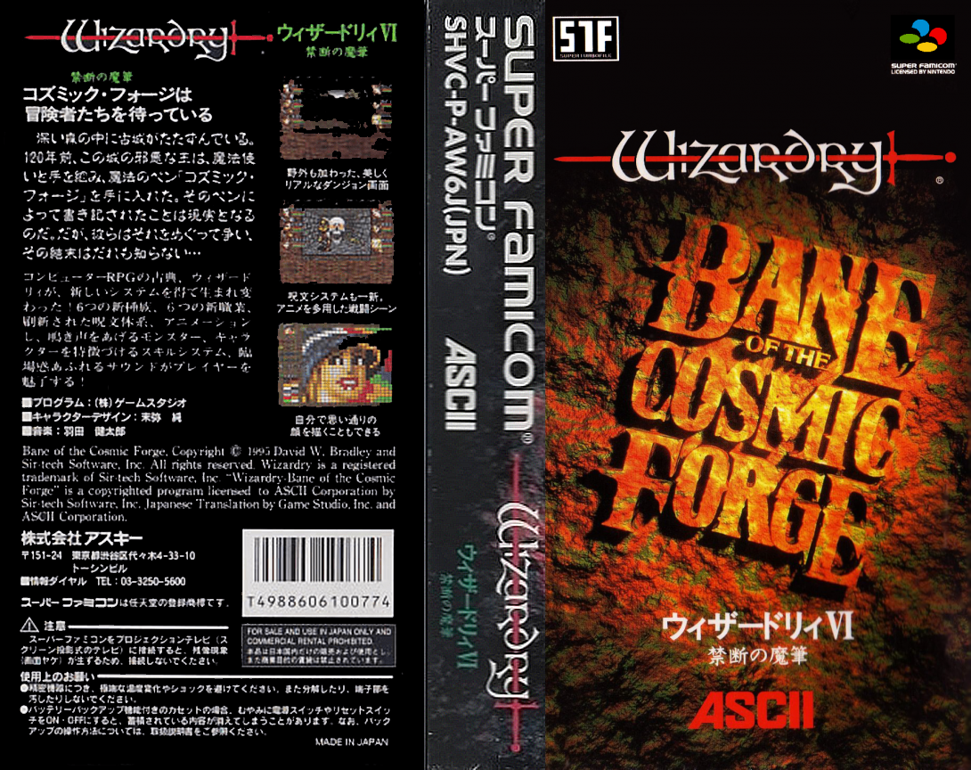 Wizardry VI – Kindan no Mahitsu  T-Eng v0.99a TiCo (J) [JP](Trans.) snes 1995 Box Art
