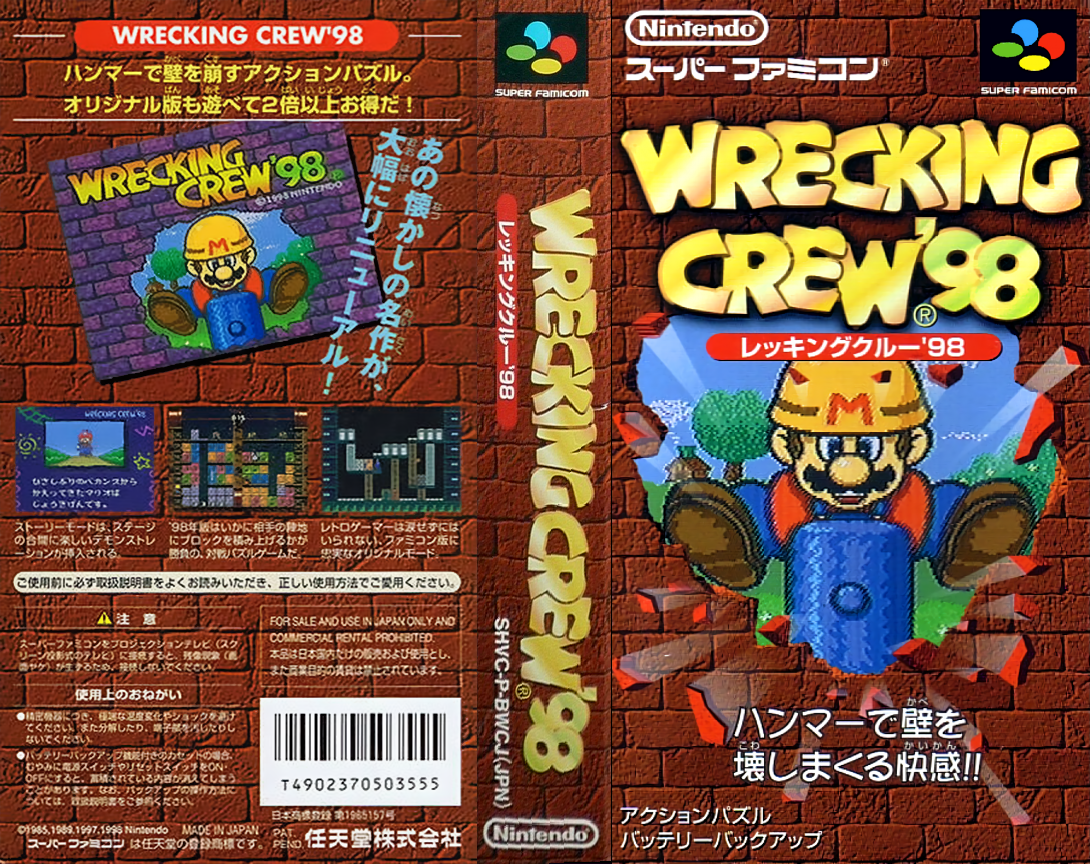 Wrecking Crew ’98  T+Eng v1.1 ShadowOne333 (J) [JP] snes 1998 Box Art
