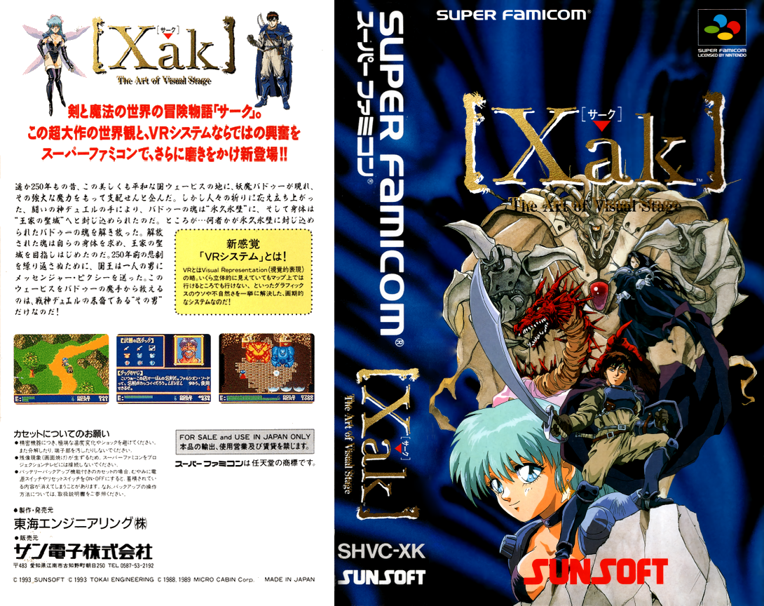 Xak – The Art of Visual Stage  T+Eng v1.10 Dynamic-Designs (J) [JP] snes 1993 Box Art