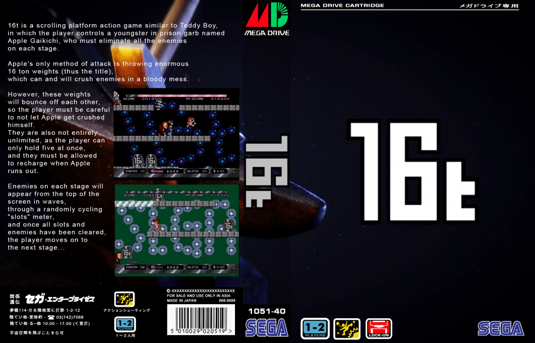 16t (Japan) (SegaNet) [JP] segaMD 1991 Box Art