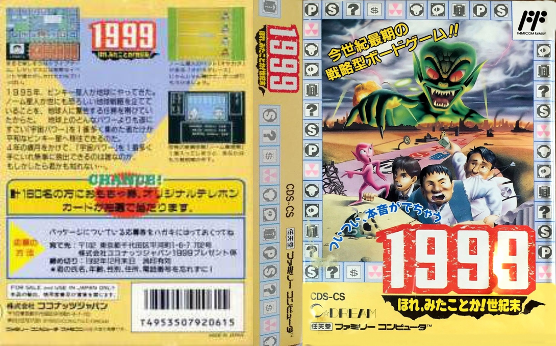 1999 – Hore, Mitakotoka! Seikimatsu (Japan) [JP] nes 1992 Box Art