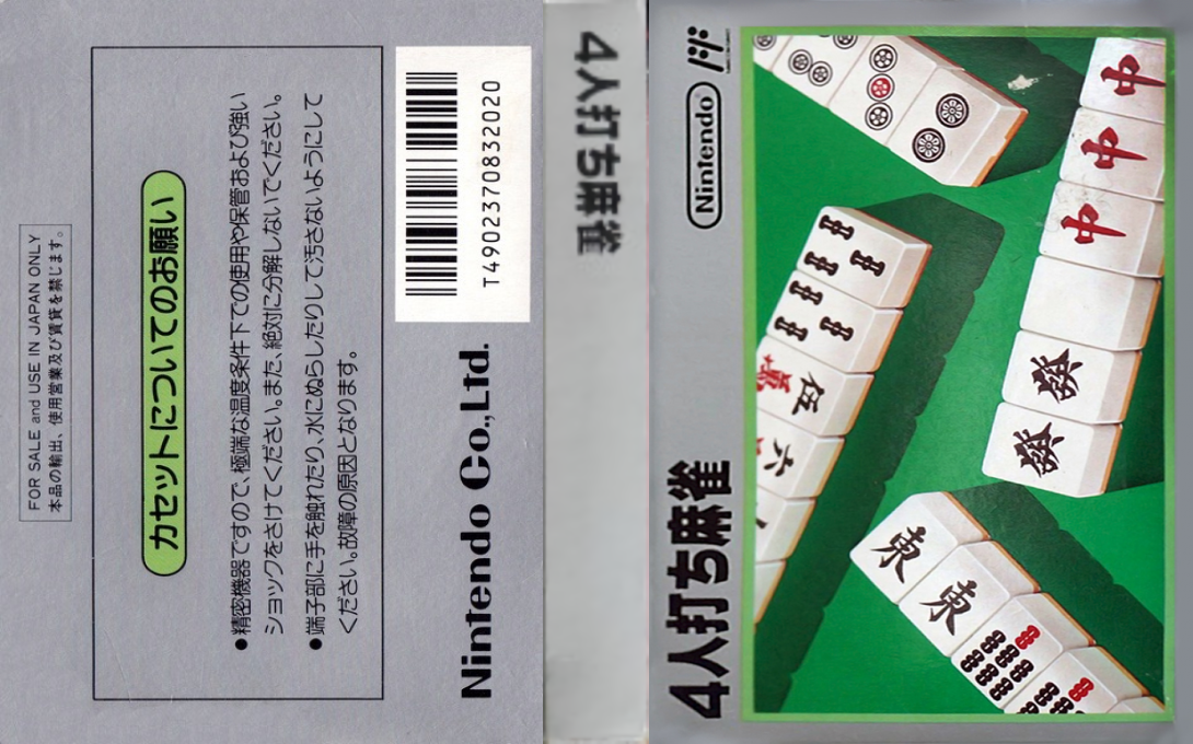 4 Nin Uchi Mahjong (Japan) (Rev 1) [JP] nes 1984 Box Art