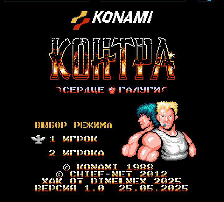 Contra – Heart of Galuga v1.0 [NES] (Homebrew) Thumbnail