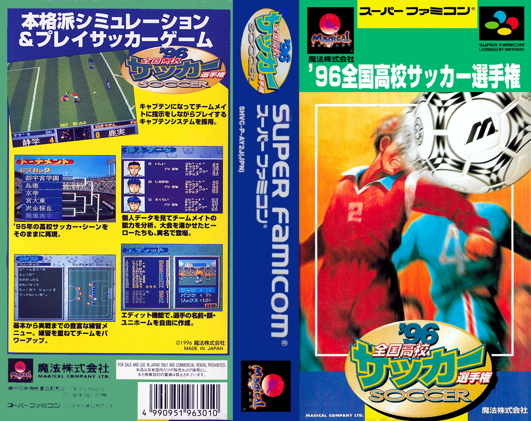 ’96 Zenkoku Koukou Soccer Senshuken (Japan) [JP] snes 1996 Box Art