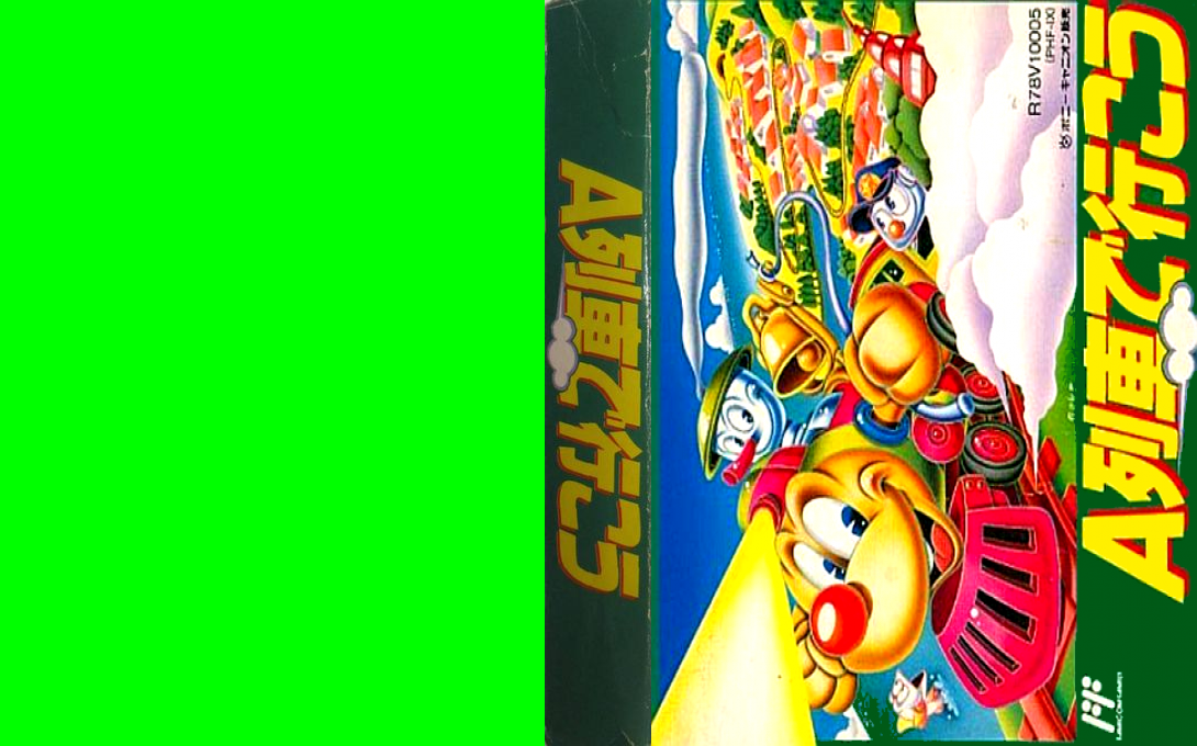 A Ressha de Ikou (Japan) [JP] nes 1991 Box Art