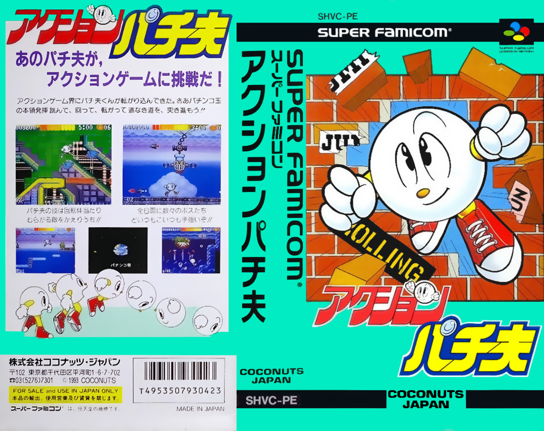 Action Pachio (Japan) [JP] snes 1993 Box Art