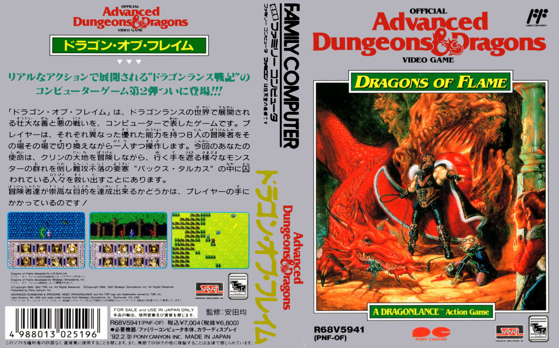 Advanced Dungeons & Dragons – Dragons of Flame (Japan) [JP] nes 1992 Box Art