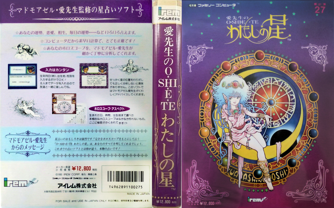 Ai Sensei no Oshiete – Watashi no Hoshi (Japan) [JP] nes 1993 Box Art