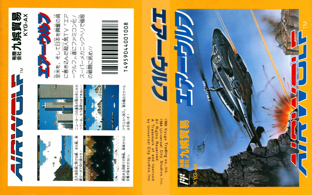 Airwolf (Japan) (Kyugo) [JP] nes 1988 Box Art