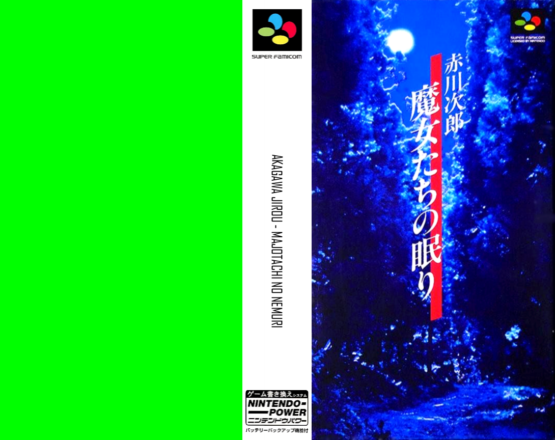 Akagawa Jirou – Majotachi no Nemuri (Japan) (Rev 1) [JP] snes Unknown Year Box Art