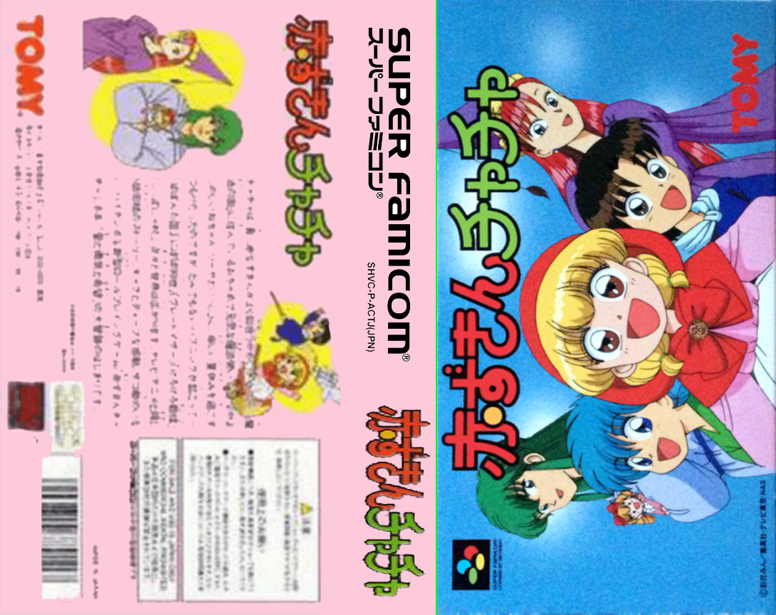 Akazukin Chacha (Japan) [JP] snes 1996 Box Art