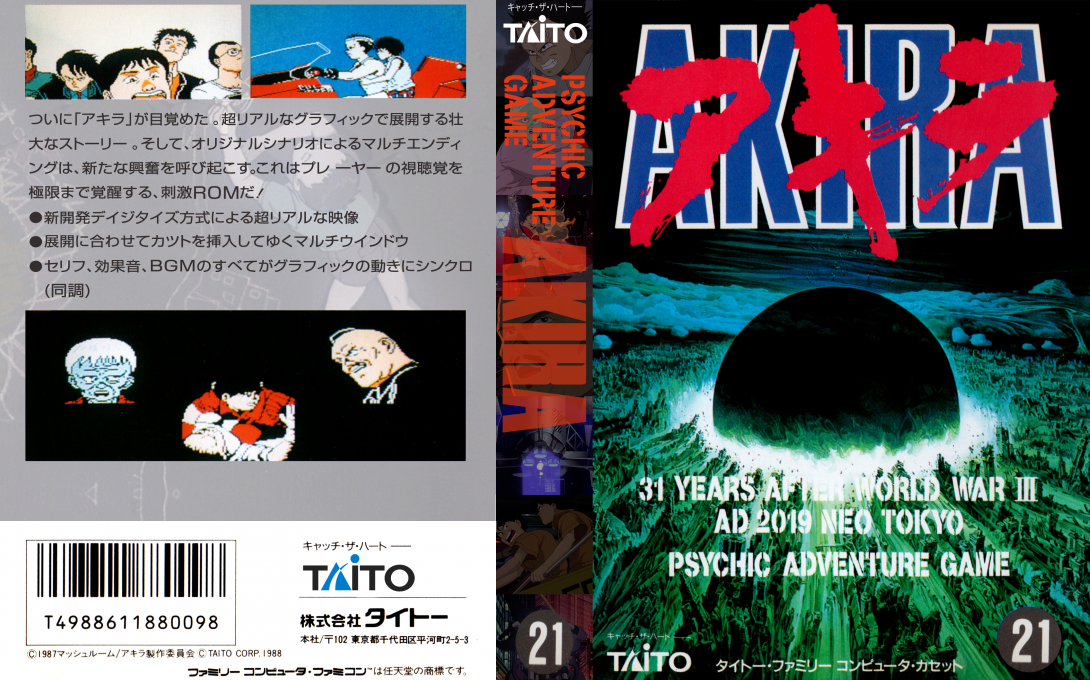 Akira (Japan) [JP] nes 1988 Box Art