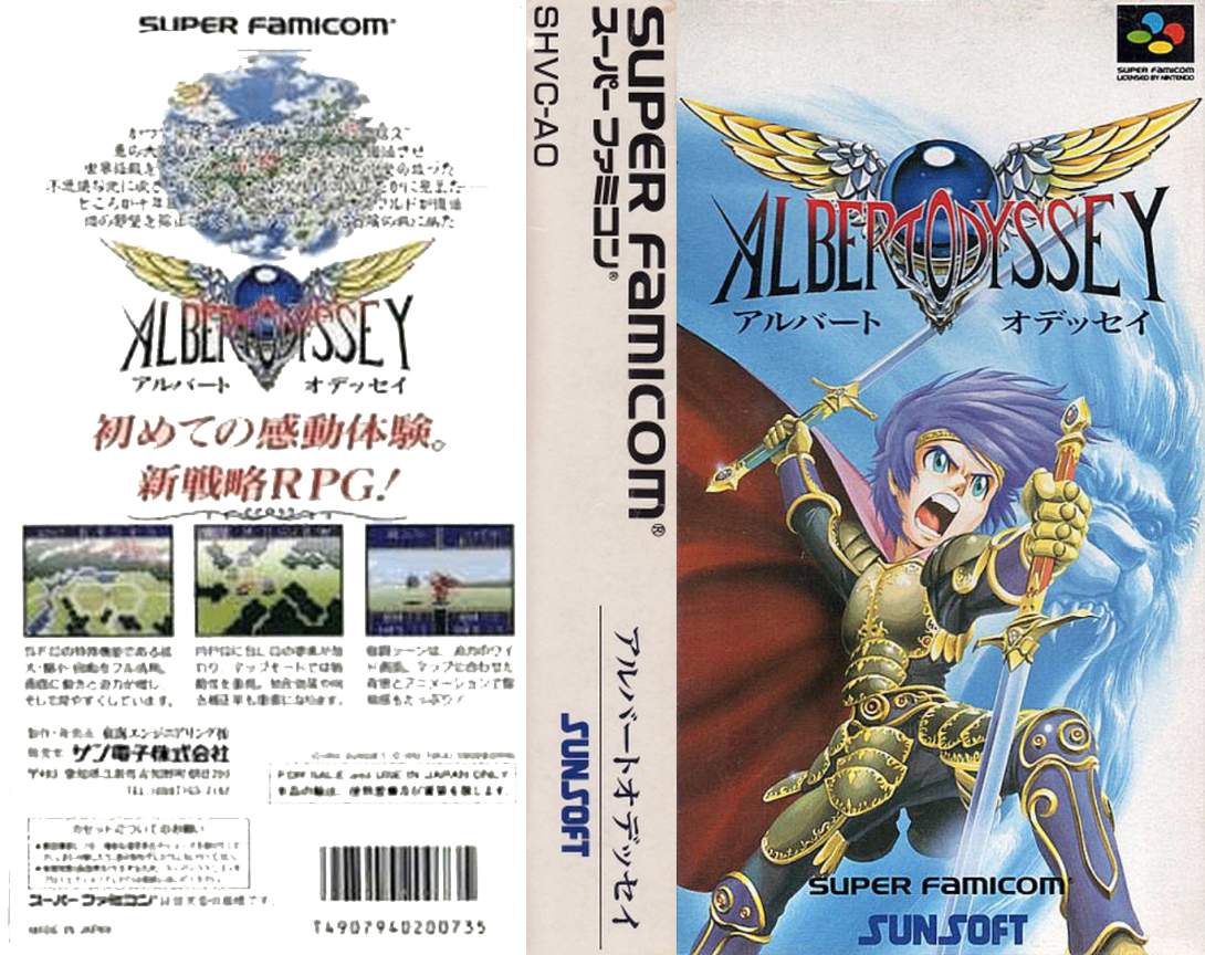 Albert Odyssey (Japan) (Rev 1) [JP] snes 1993 Box Art