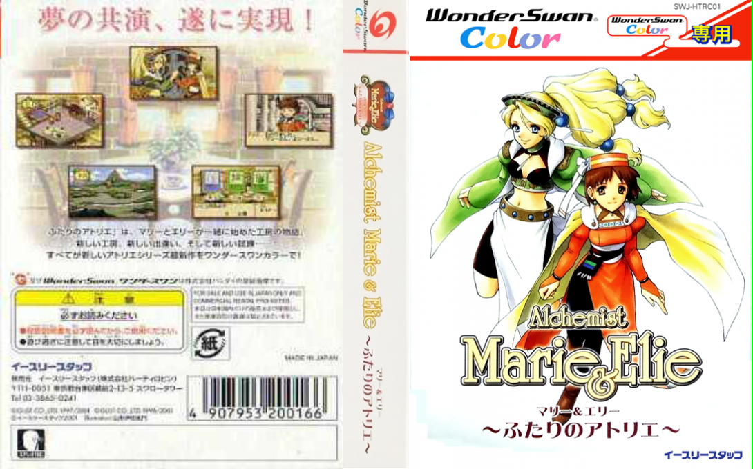 Alchemist Marie & Elie – Futari no Atelier (Japan) [JP] wsc 2001 Box Art