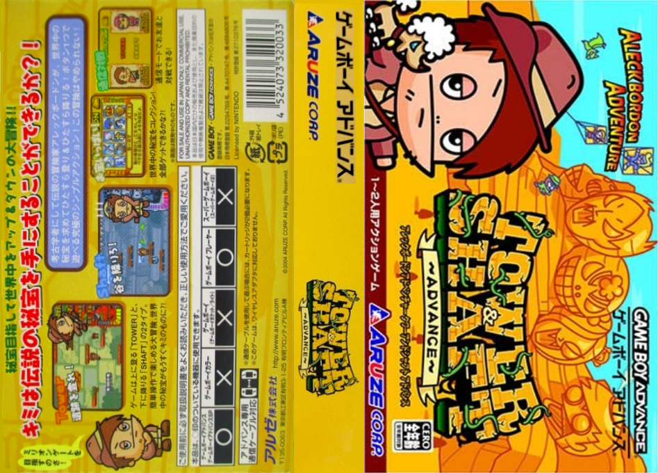 Aleck Bordon Adventure – Tower & Shaft Advance (Japan) [JP] gba 2004 Box Art