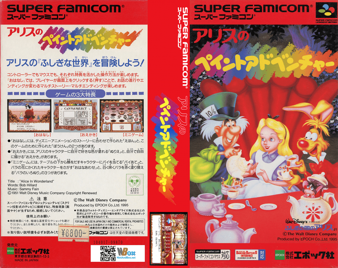 Alice no Paint Adventure (Japan) [JP] snes 1995 Box Art