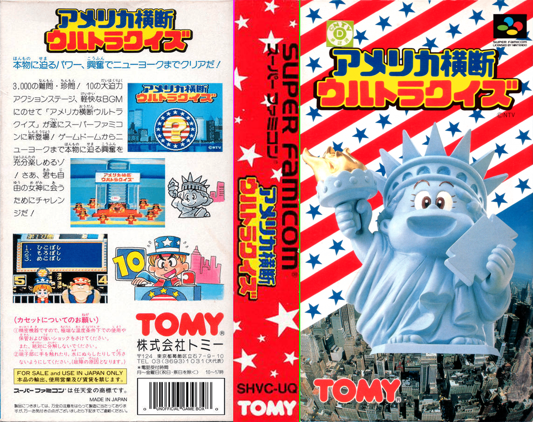 America Oudan Ultra Quiz (Japan) [JP] snes 1992 Box Art