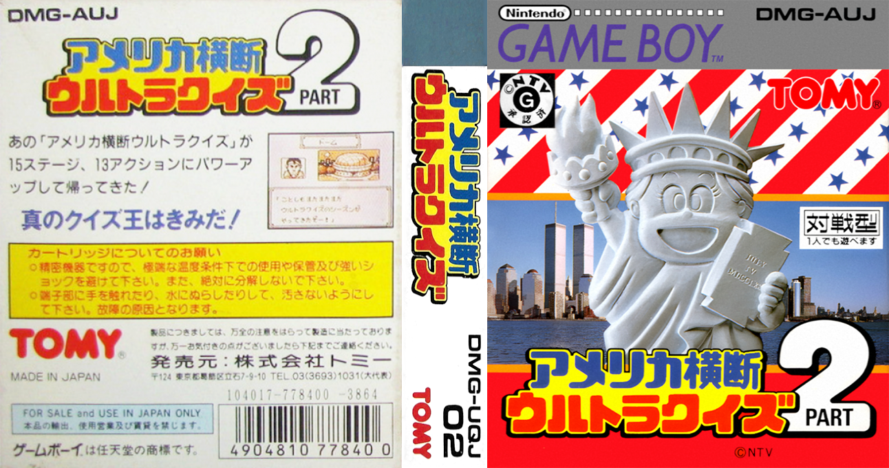 America Oudan Ultra Quiz Part 2 (Japan) (Rev 1) [JP] gb 1991 Box Art