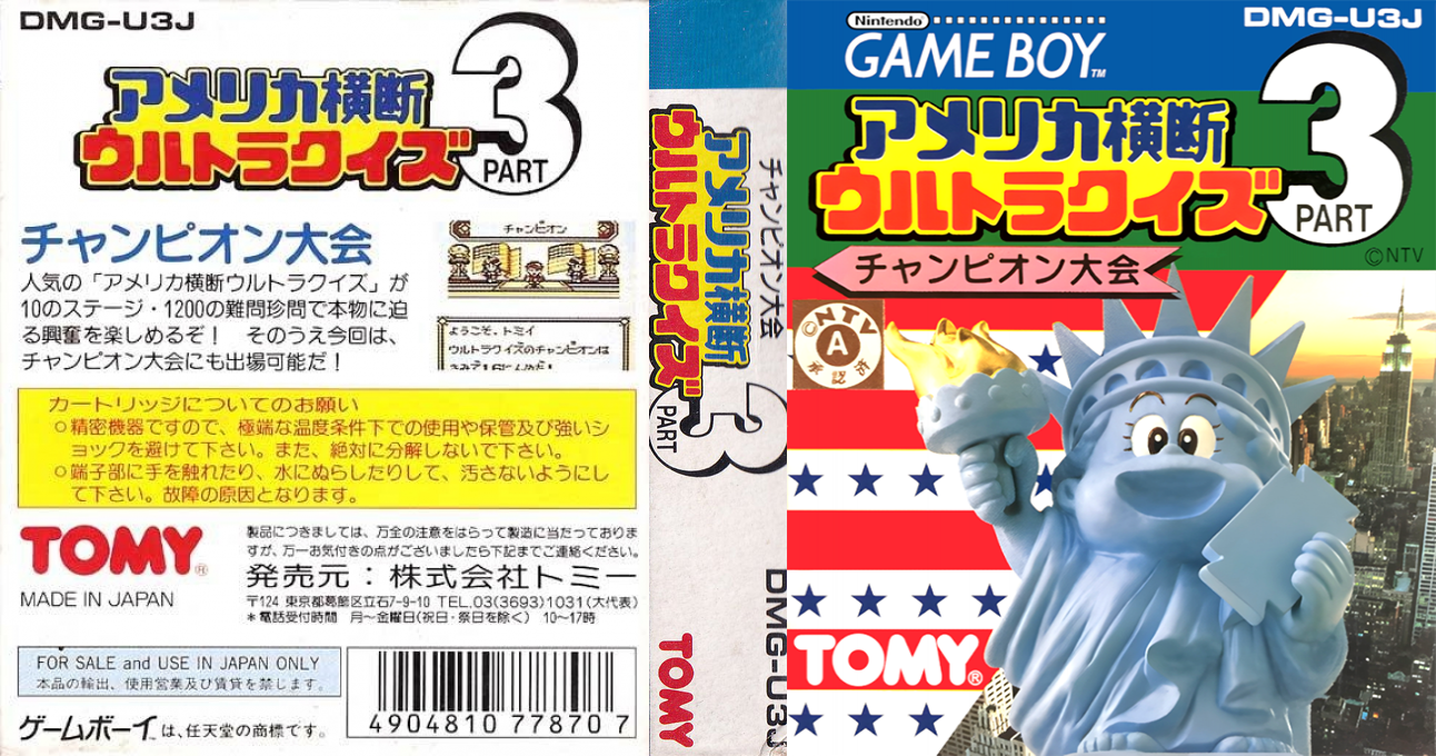 America Oudan Ultra Quiz Part 3 – Champion Taikai (Japan) [JP] gb 1992 Box Art