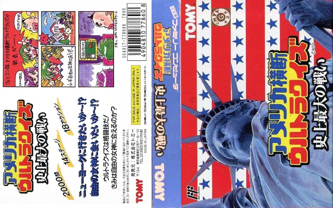 America Oudan Ultra Quiz – Shijou Saidai no Tatakai (Japan) (Rev 1) [JP] nes 1991 Box Art