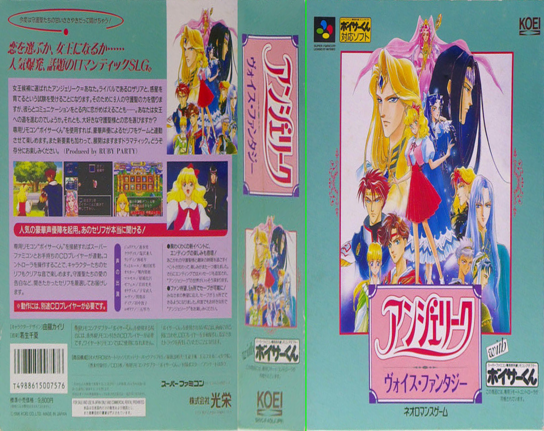 Angelique – Voice Fantasy (Japan) [JP] snes 1996 Box Art