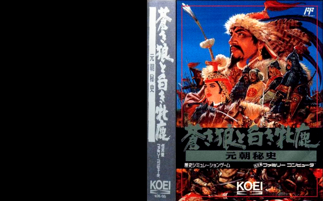 Aoki Ookami to Shiroki Mejika – Genchou Hishi (Japan) [JP] nes 1993 Box Art