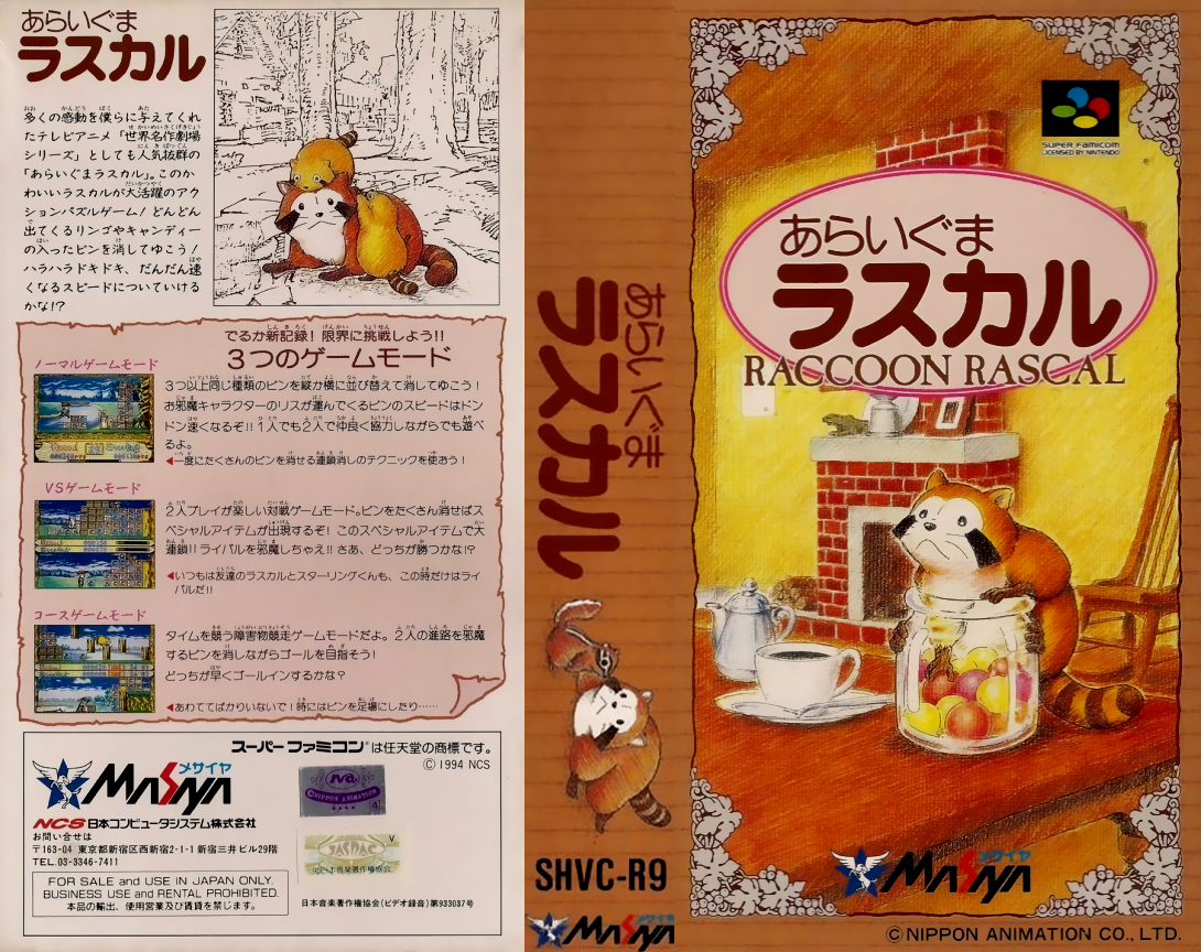 Araiguma Rascal (Japan) [JP] snes 1994 Box Art