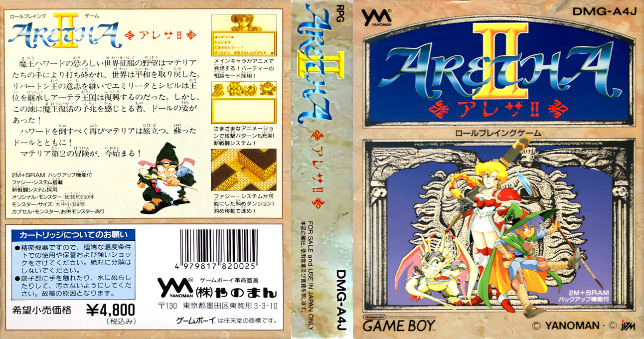 Aretha II (Japan) [JP] gb 1991 Box Art