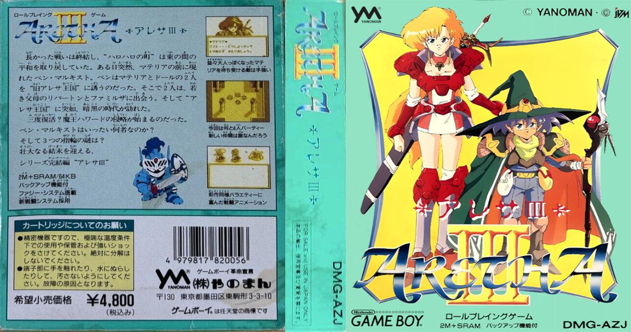 Aretha III (Japan) [JP] gb 1992 Box Art