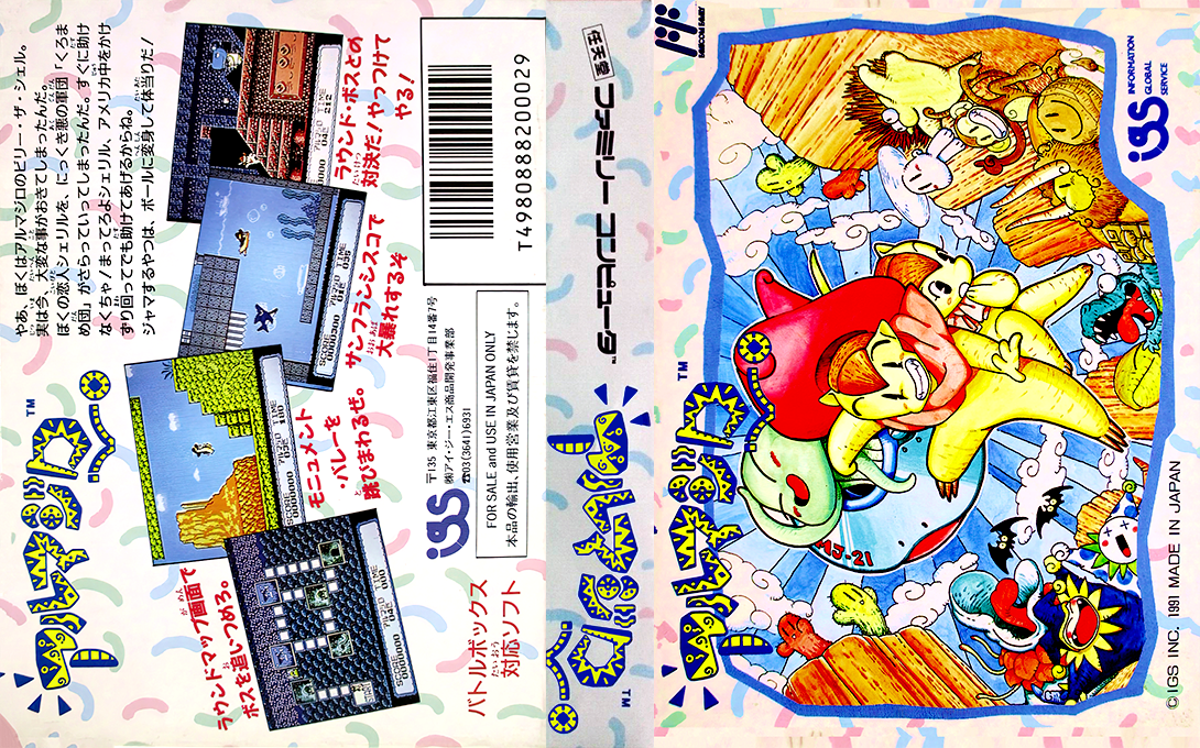 Armadillo (Japan) [JP] nes 1991 Box Art