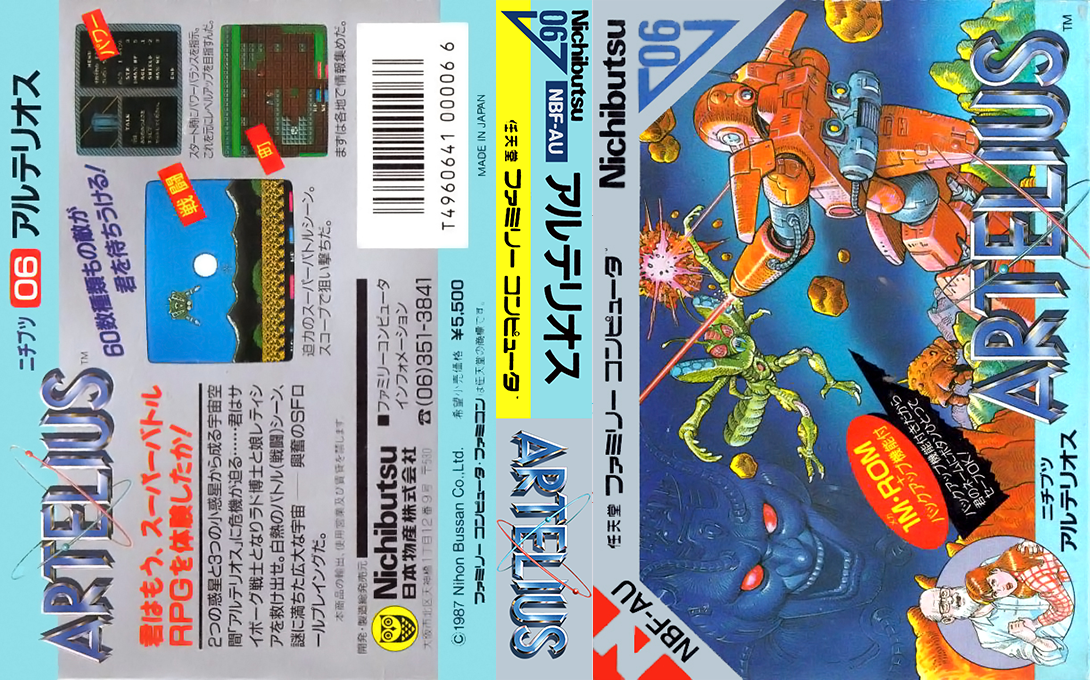 Artelius (Japan) [JP] nes 1987 Box Art