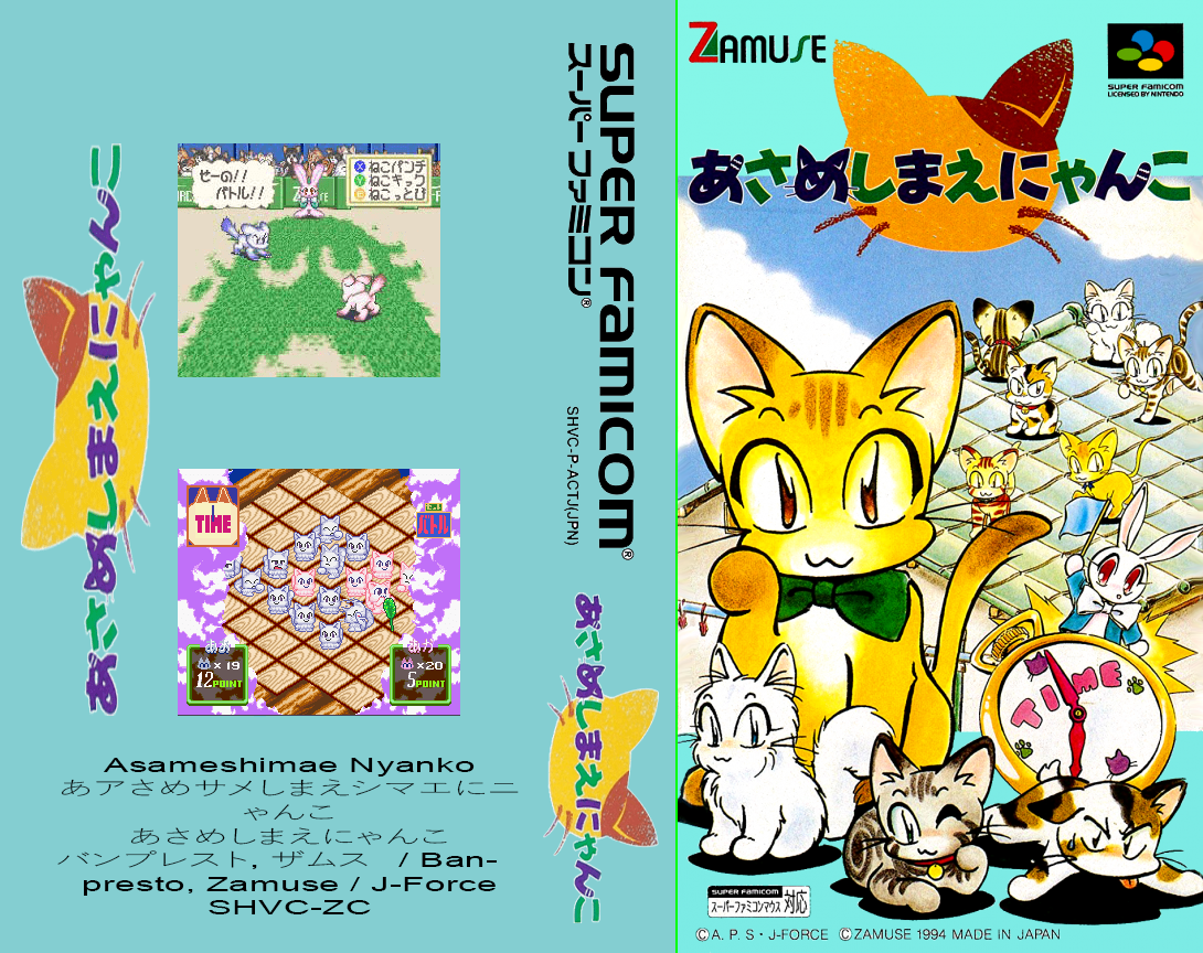Asameshimae Nyanko (Japan) [JP] snes 1994 Box Art