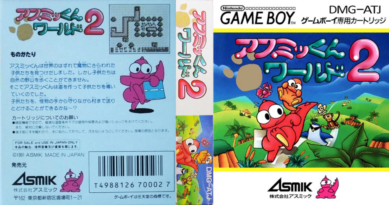 Asmik-kun World 2 (Japan) [JP] gb 1991 Box Art