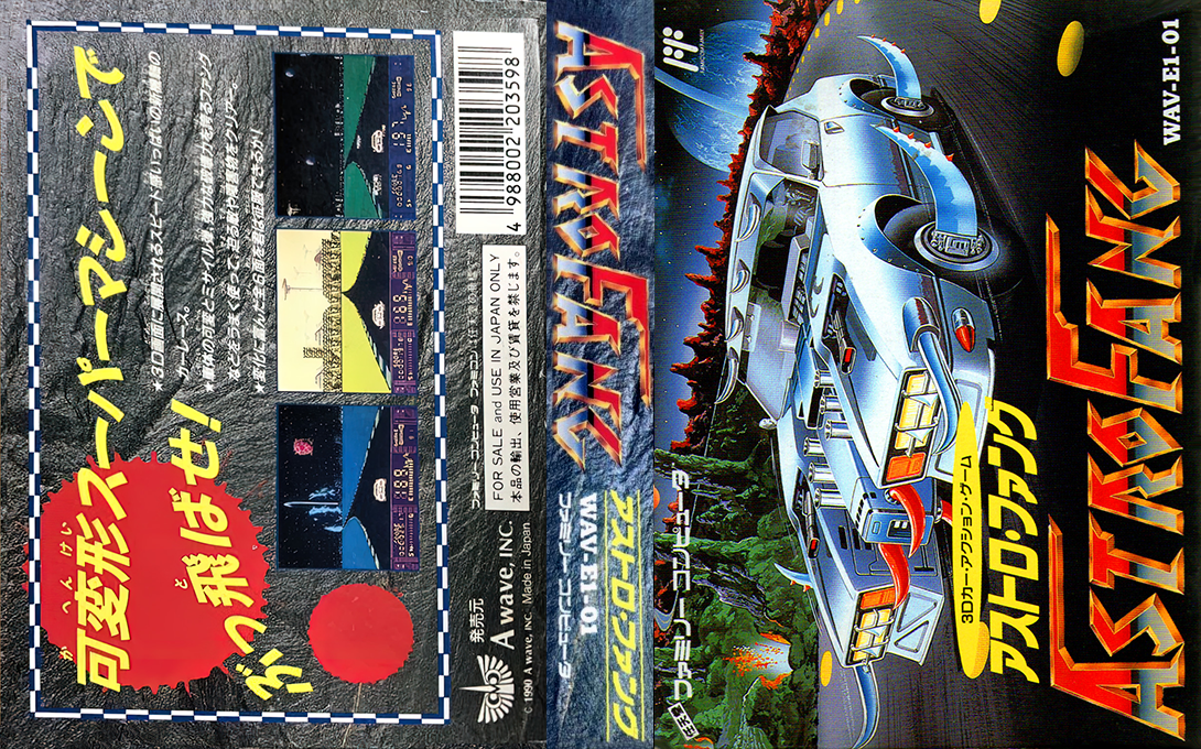 Astro Fang – Super Machine (Japan) [JP] nes 1990 Box Art