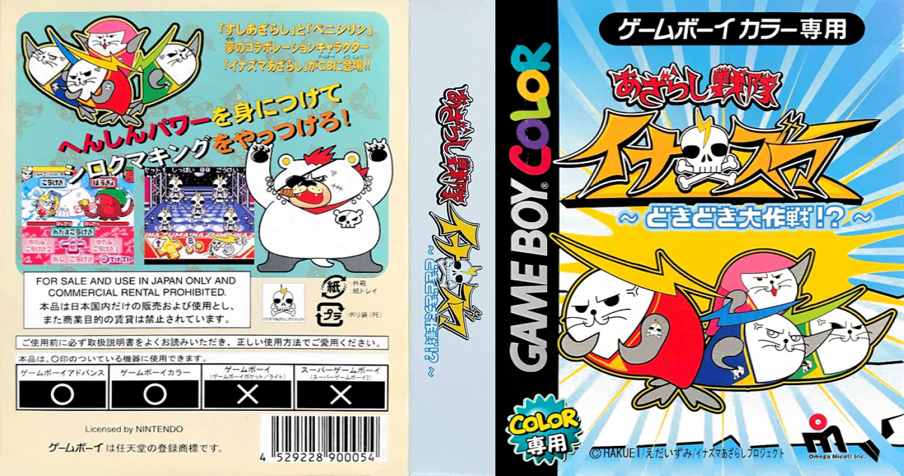 Azarashi Sentai Inazuma – Dokidoki Daisakusen! (Japan) [JP] gbc 2002 Box Art