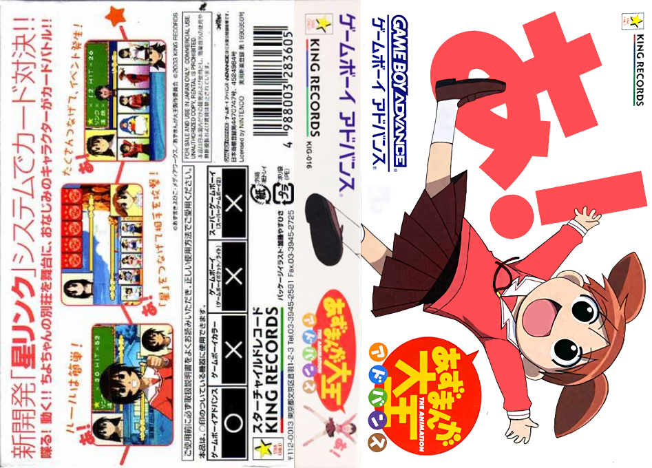 Azumanga Daiou Advance (Japan) [JP] gba 2003 Box Art