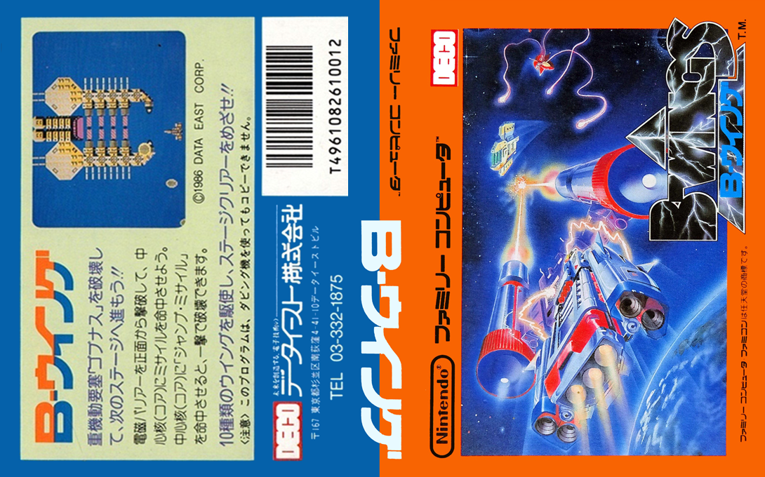 B-Wings (Japan) [JP] nes 1986 Box Art