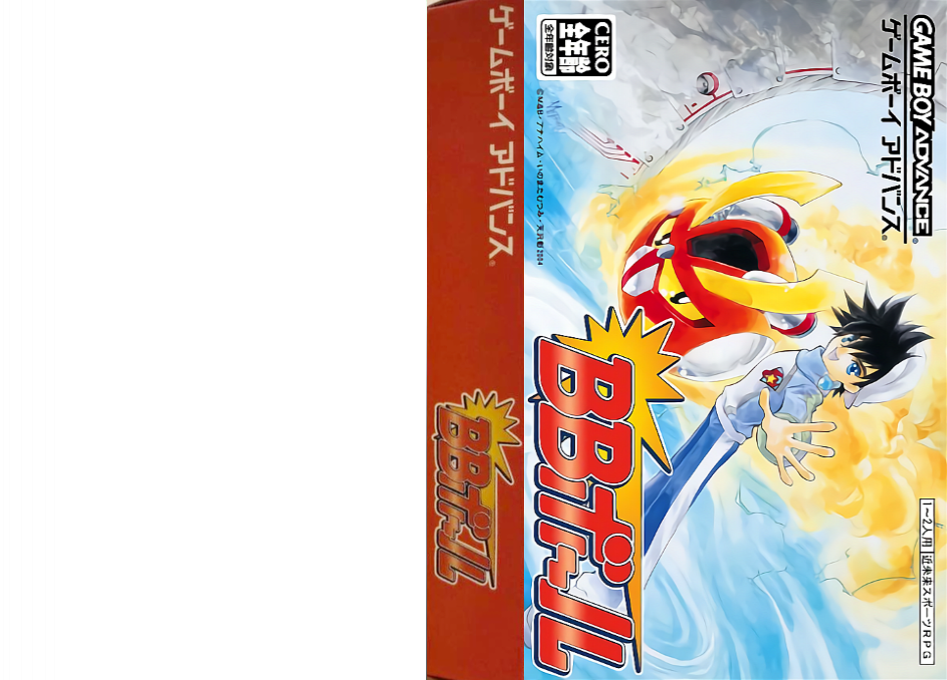 BB Ball (Japan) [JP] gba 2004 Box Art