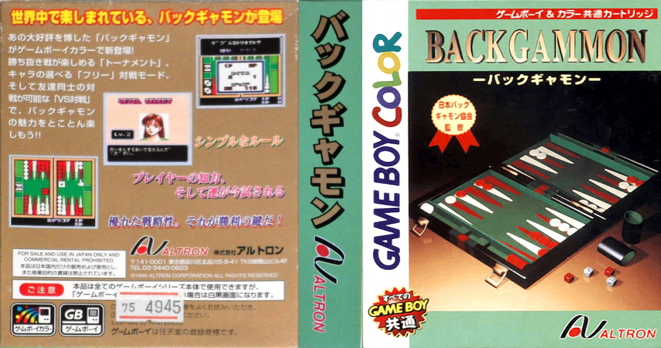 Backgammon (Japan) (GB Compatible) [JP] gbc 1999 Box Art
