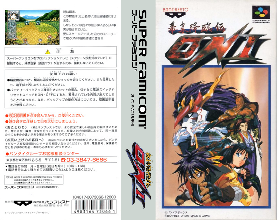 Bakumatsu Kourinden Oni (Japan) [JP] snes 1996 Box Art