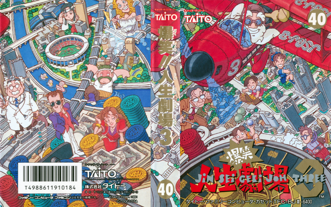 Bakushou!! Jinsei Gekijou 3 (Japan) [JP] nes 1991 Box Art